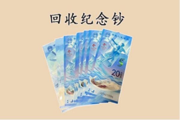 仙游县回收连体钞价格.jpg